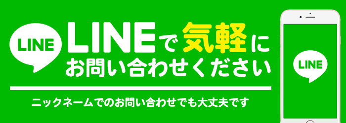 日本を磨く会　お客様用公式LINE
